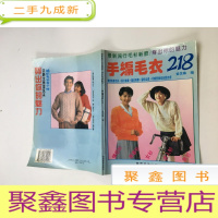 正 九成新手编毛衣218