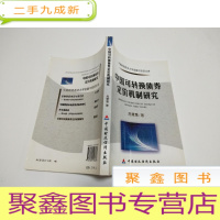 正 九成新中国可转换债券定价机制研究