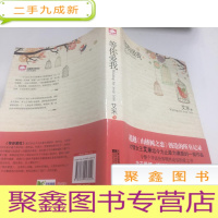 正 九成新等你爱我