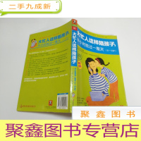 正 九成新大忙人这样陪孩子,半小时胜过一整天:6~12岁