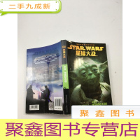 正 九成新星球大战