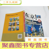 正 九成新东京玩全指南