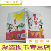 正 九成新喜从天降下