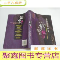 正 九成新拉斯维加斯的中国女人 欲望城市