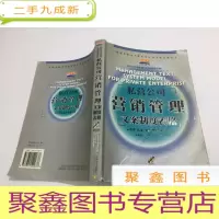 正 九成新私营公司营销管理文案制度表格