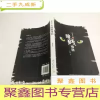 正 九成新职场风云之暗贱难防