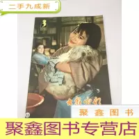 正 九成新大众电影(1981年3期)
