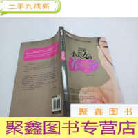 正 九成新31岁小美女的养颜经