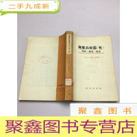正 九成新刚果共和国布历史政治社会
