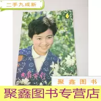 正 九成新大众电影(1981年6期)