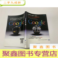 正 九成新Google炸弹