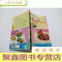 正 九成新家常菜 新味道