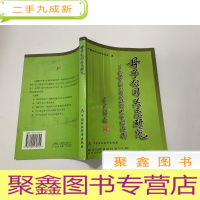 正 九成新母子公司关系研究