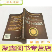 正 九成新不能让下属知道的