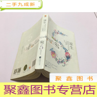 正 九成新凉生,我们可不可以不忧伤5