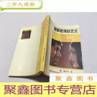 正 九成新理解配偶的艺术