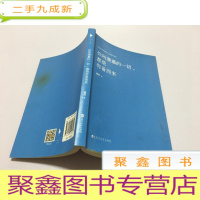 正 九成新你所羡慕的一切,都是有备而来