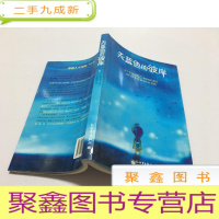 正 九成新天蓝色的彼岸:关于生命和死亡最深刻的寓言 .