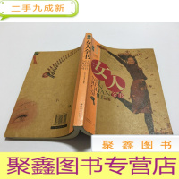 正 九成新女人全书