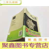 正 九成新水知道答案 -