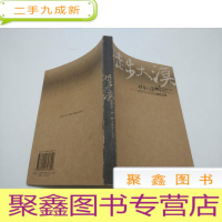 正 九成新徒步大漠:塔里木河古河道探险纪事