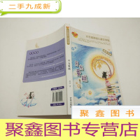 正 九成新方方蛋原创儿童文学馆:月光蛋糕