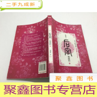 正 九成新后宫 如懿传三