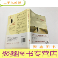 正 九成新一个人的朝圣