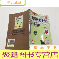 正 九成新糖尿病知多少