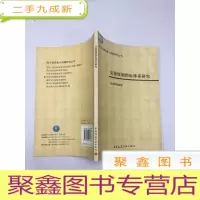 正 九成新完善规划指标体系研究