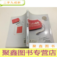 正 九成新不上火的智慧:修炼平和安宁的生活境界