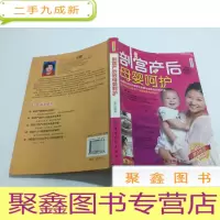 正 九成新剖宫产后的母婴呵护