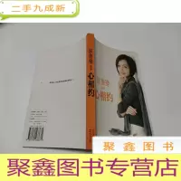 正 九成新心相约