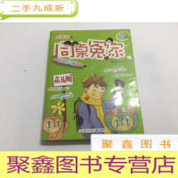 正 九成新同桌冤家插画本:走过花儿街(新版)