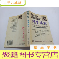 正 九成新梦殇:情梦解析:情感危机之中的女性梦境分析报告