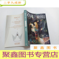 正 九成新最小说 最漫画 2015 10