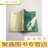 正 九成新外国对英阿马岛战争经验教训的评论
