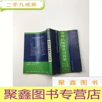 正 九成新录像机维修百问百答