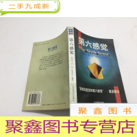 正 九成新第六感觉