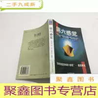 正 九成新第六感觉