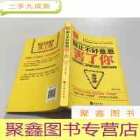 正 九成新别让不好意思害了你
