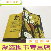 正 九成新重民时代:袁岳社会管理新思路