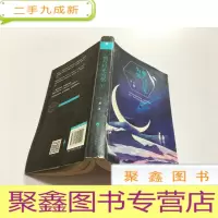 正 九成新他与月光为邻 下