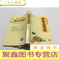 正 九成新蜂胶.花粉.冬虫夏草治百病