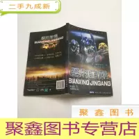 正 九成新变形金刚