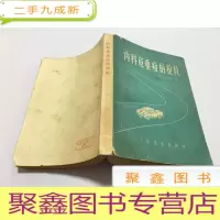 正 九成新内科危重症的抢救
