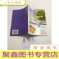 正 九成新蔬菜素菜食谱