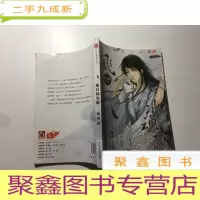 正 九成新花火青春书系 :飞 魔幻版 第四辑