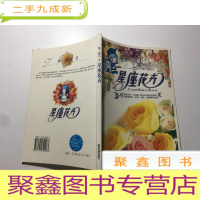 正 九成新星座花卉 花艺(3)