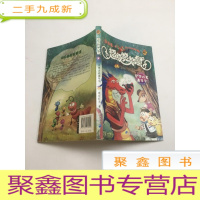 正 九成新超级笑笑鼠4--梦想嘉年华